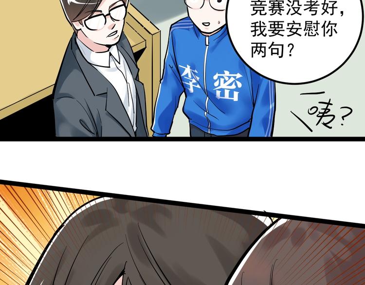 第30话 奇怪的CP增加了！14