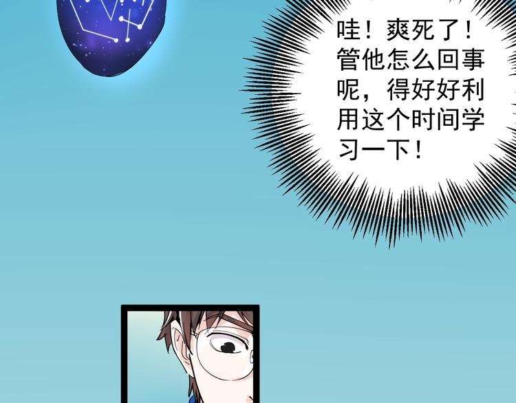 第3话 学霸辅导系统67