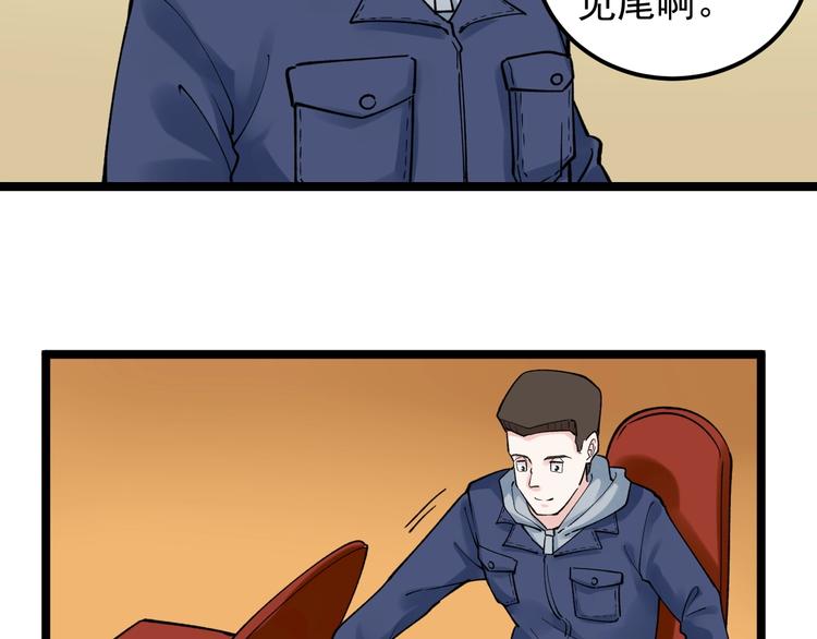 第55话 碰上彩虹吃定彩虹14
