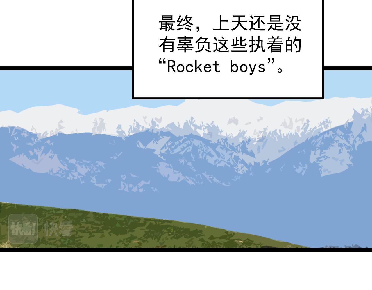 第171话 火箭男孩44