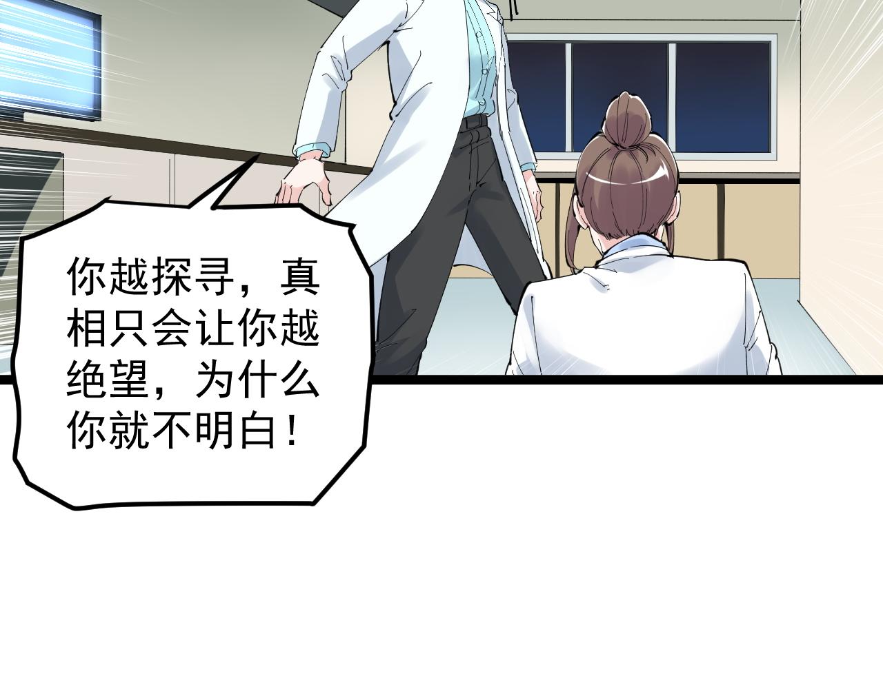 第208话 克隆人91