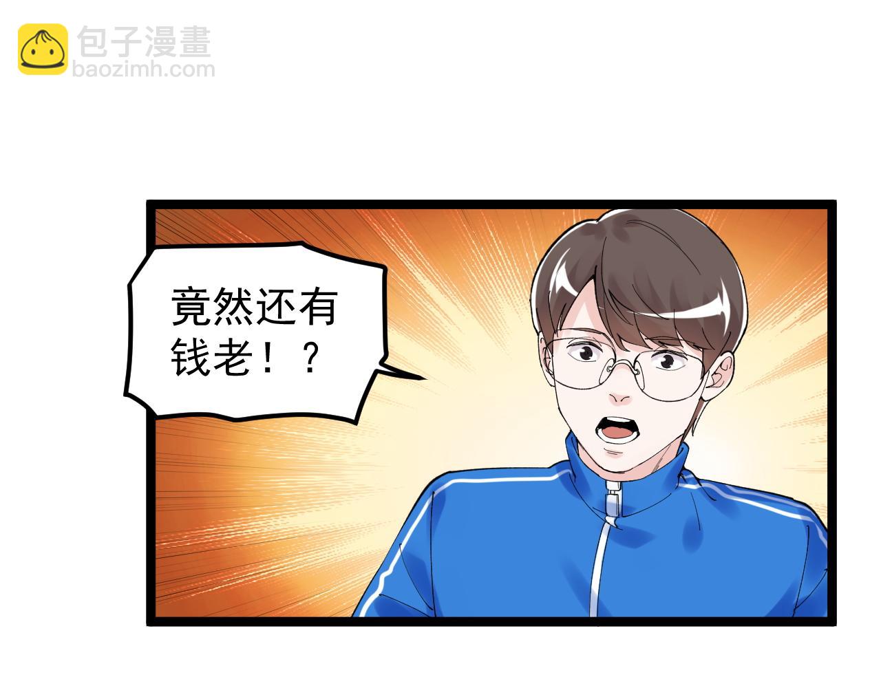 第171话 火箭男孩79