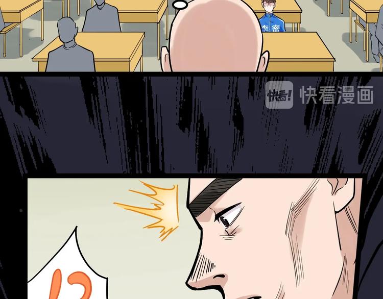 第33话 物理学扫地僧！160