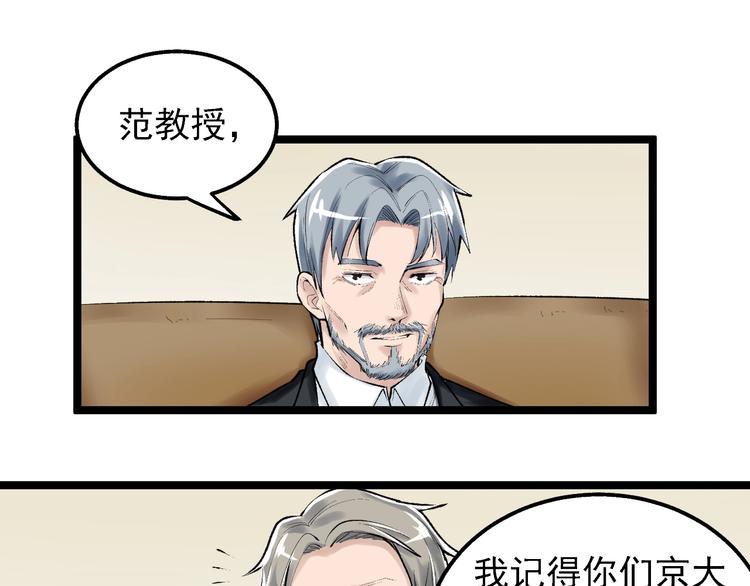 第72话 越博学越渺小26