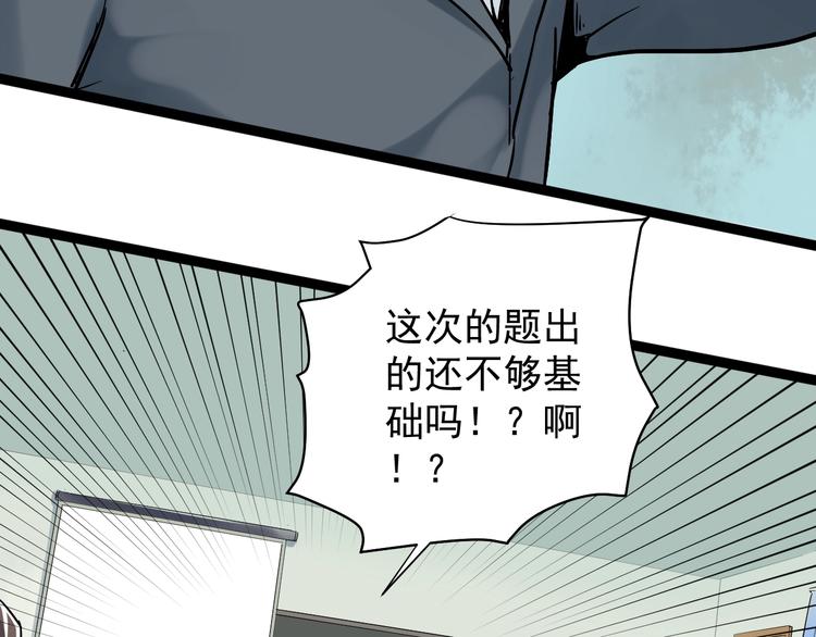 第8话 吴斌，拿卷子。12