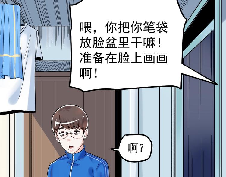 第27话 您奆，您奆80