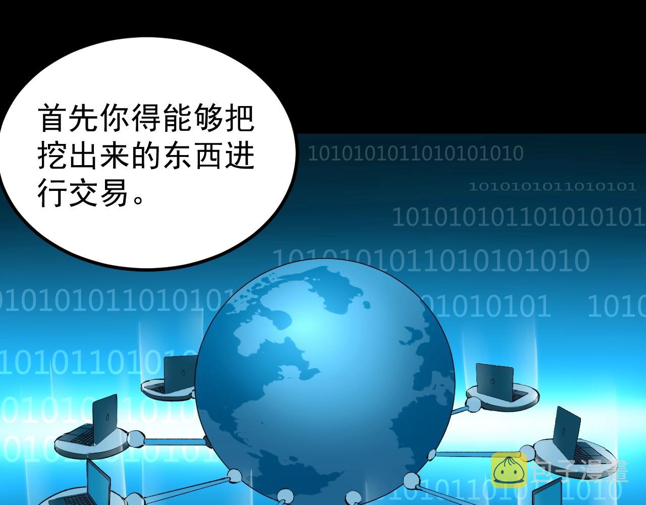 第130话 比特币32