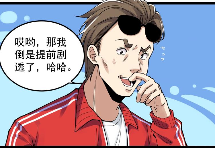 第65话 你好，打得真棒。23
