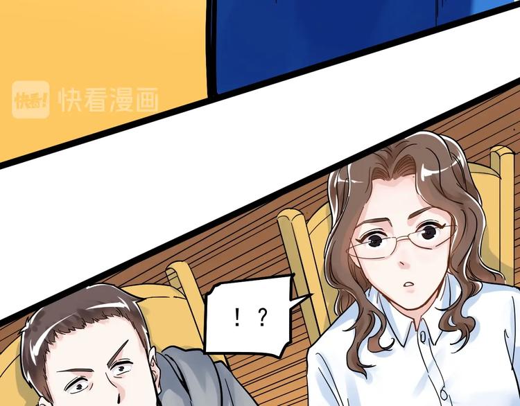 第44话 一袋米扛几楼！98