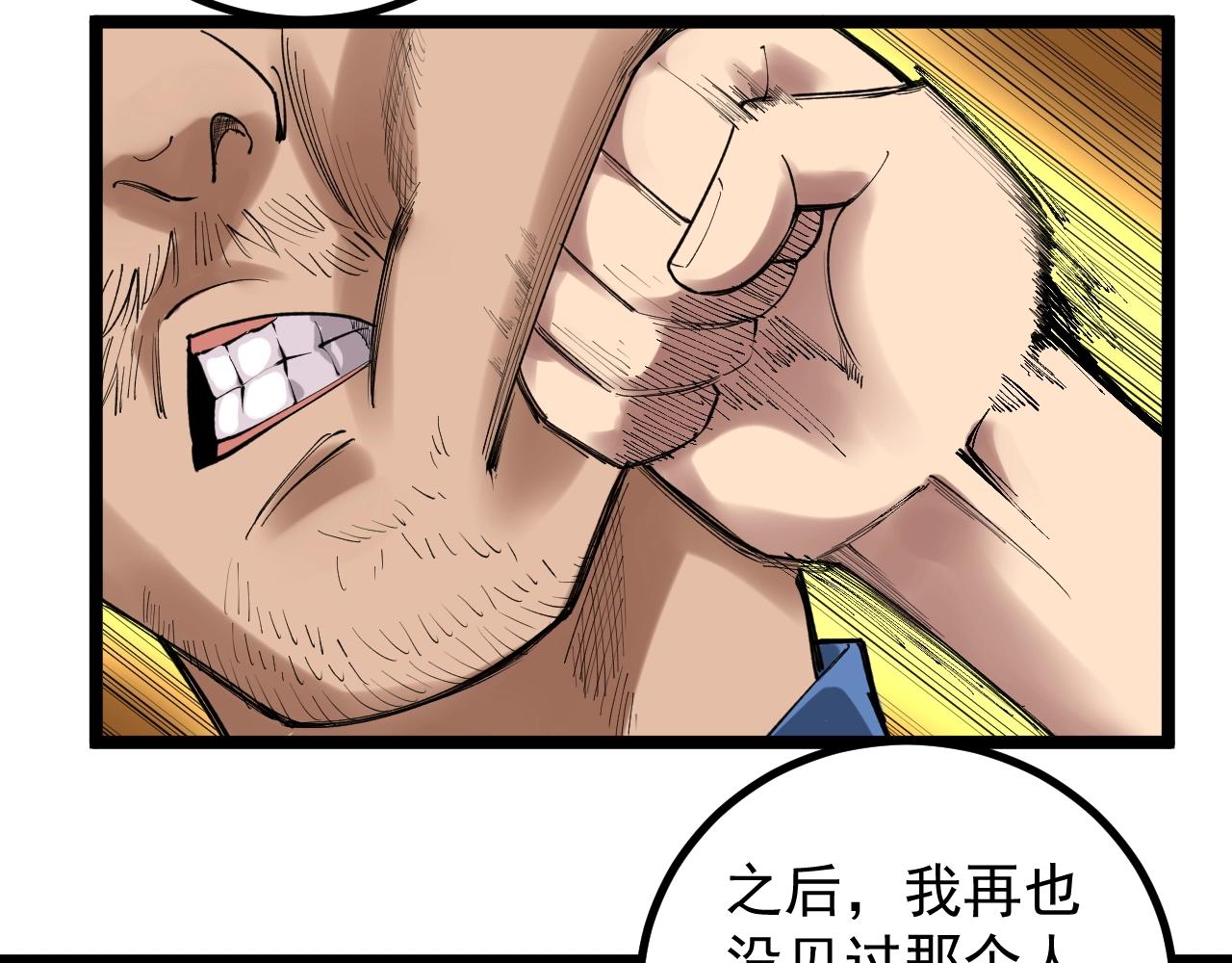 第106话 冠军！42