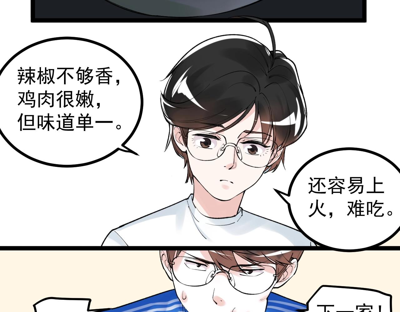 第115话 狩猎美食71