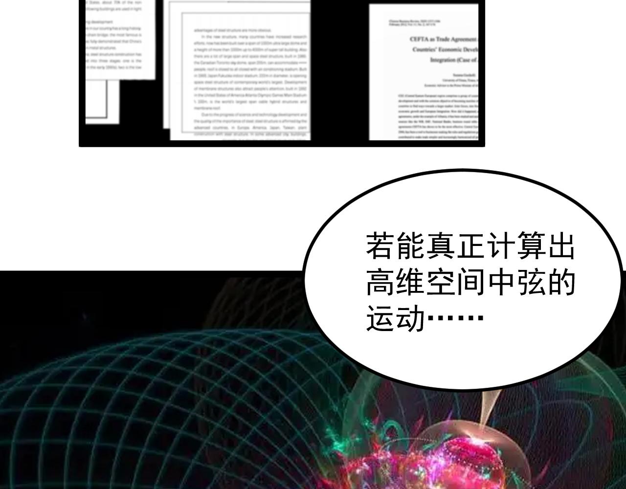 第187话走进科学43