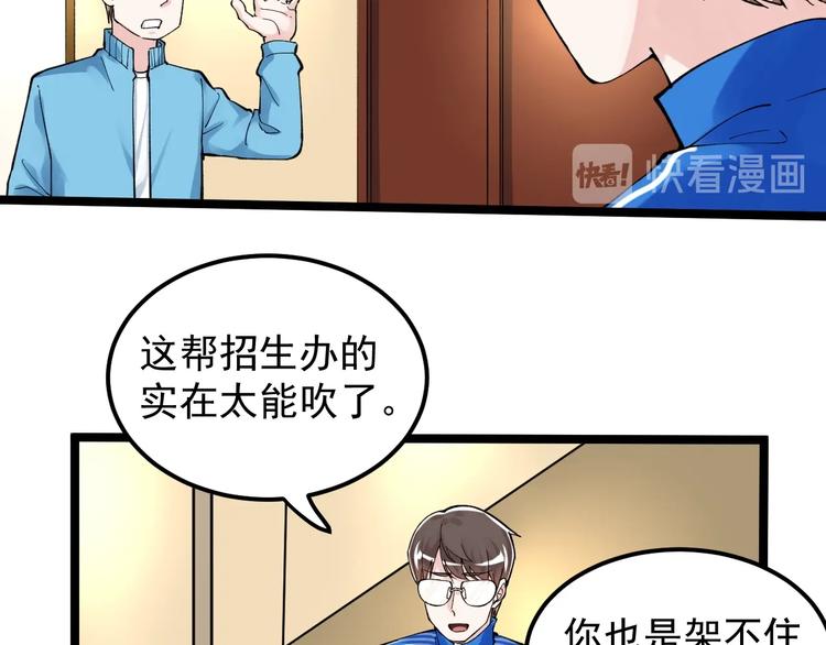 第60话 她才是理论分最高的人8