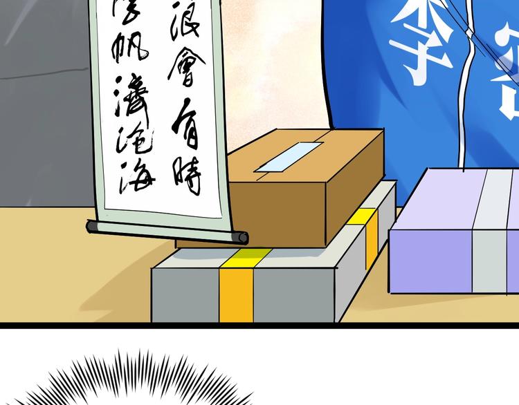 第50话 吴神出战16