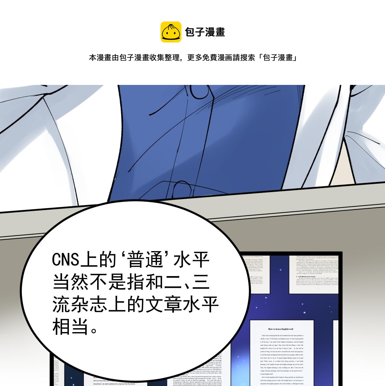 第142话 顶尖刊物29
