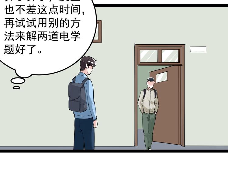 第16话 竞赛开始！103