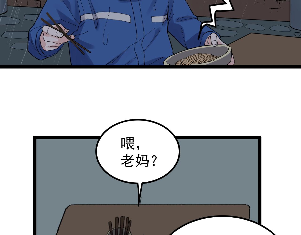 第181话 雨中奔跑53