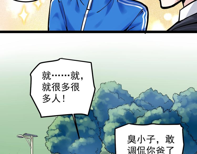第32话 妈妈的好大儿！28