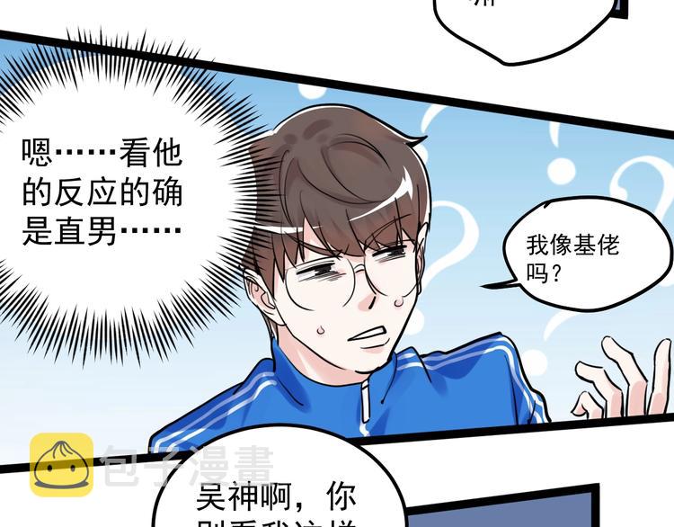 第39话 你必加冕为王！52