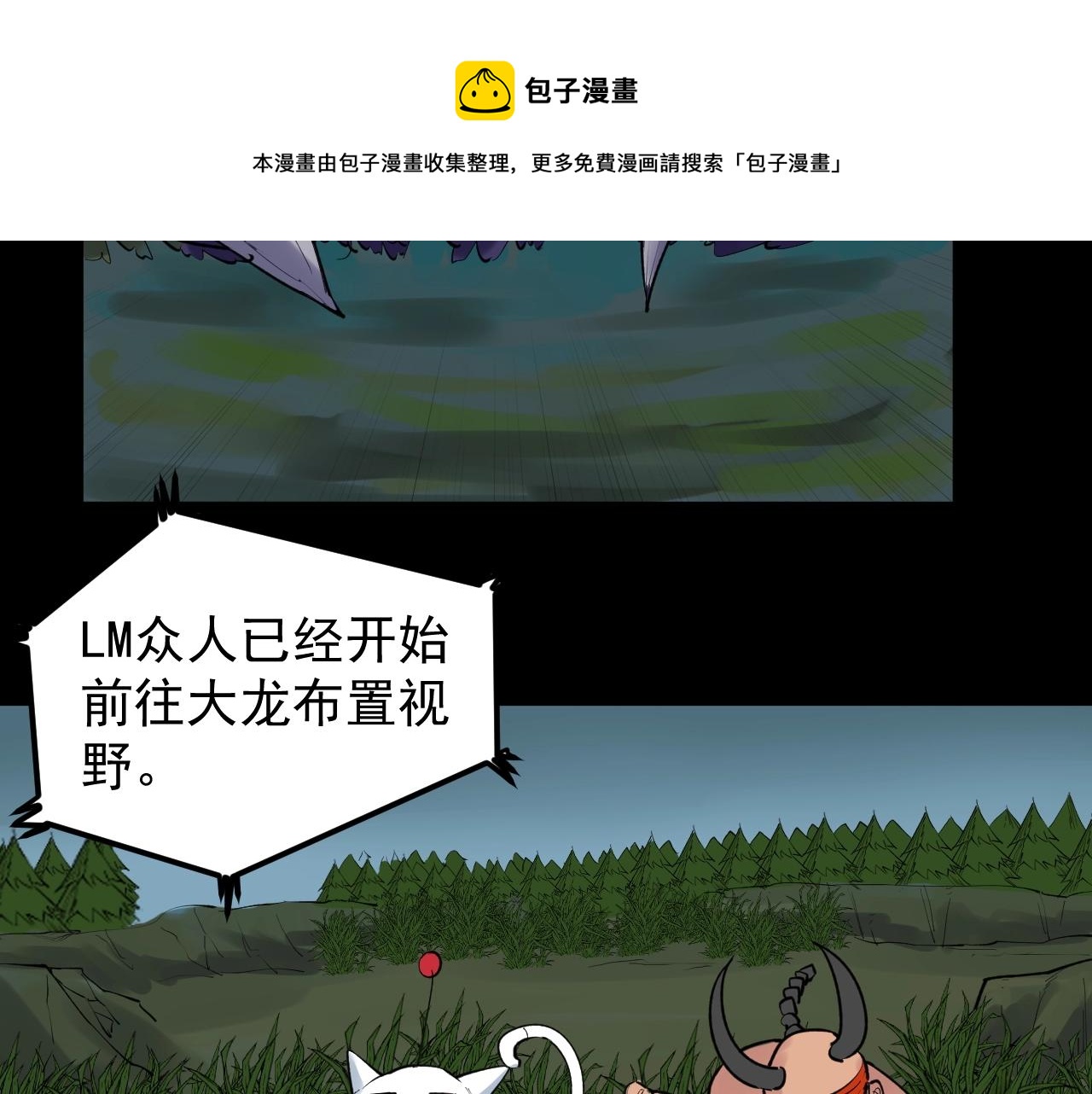 第118话 吴斌VS小林36
