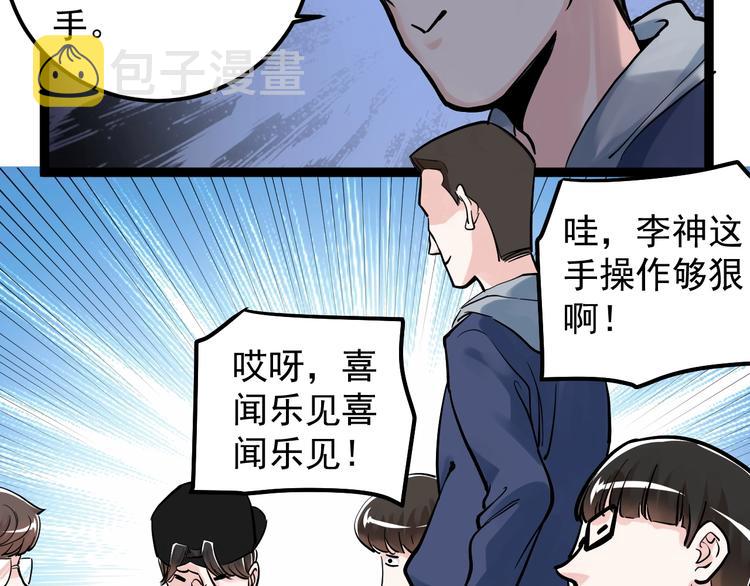 第39话 你必加冕为王！7
