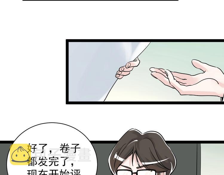 第8话 吴斌，拿卷子。82
