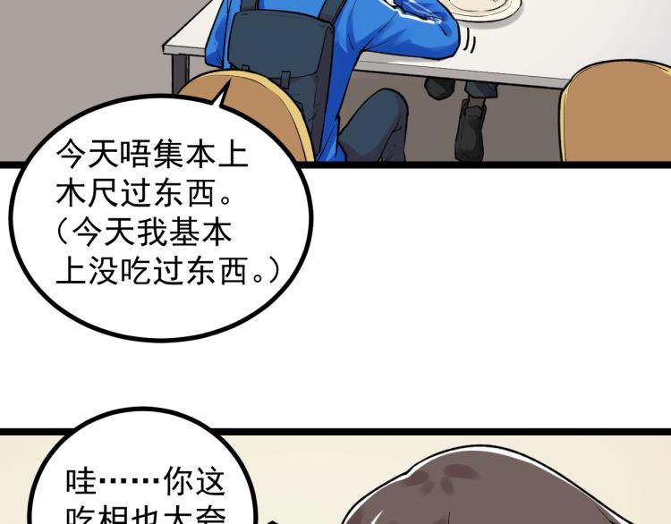 第91话 食堂再见小萝莉11