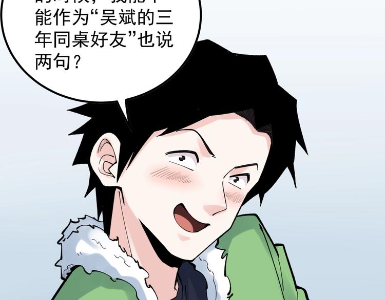 第68话 优雅，永不过时113