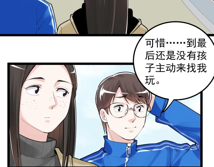 第77话 福利院的故事27