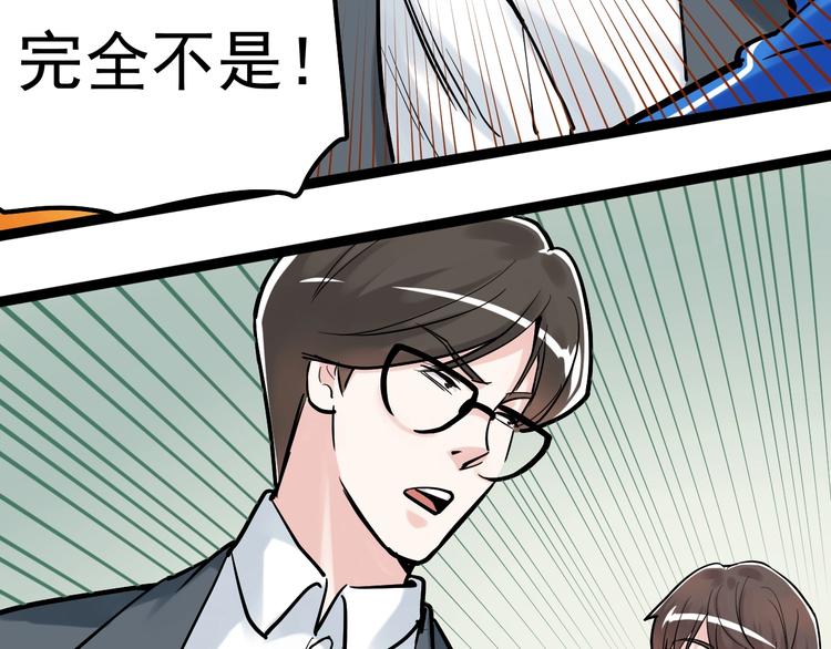 第30话 奇怪的CP增加了！16
