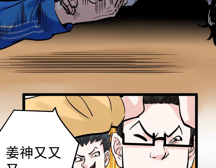 第36话 人情世故89