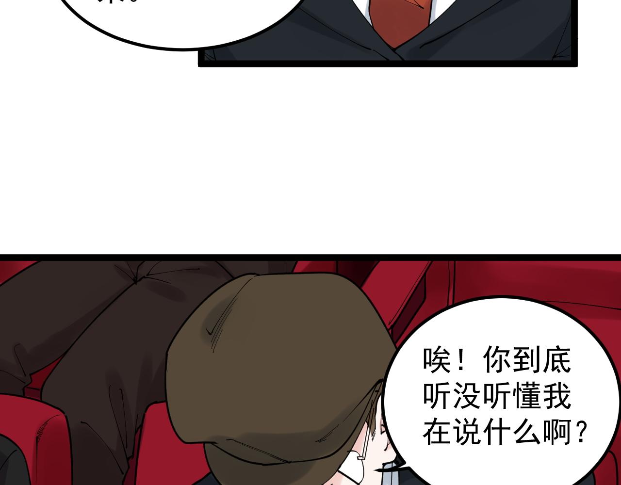 第166话 先驱者51