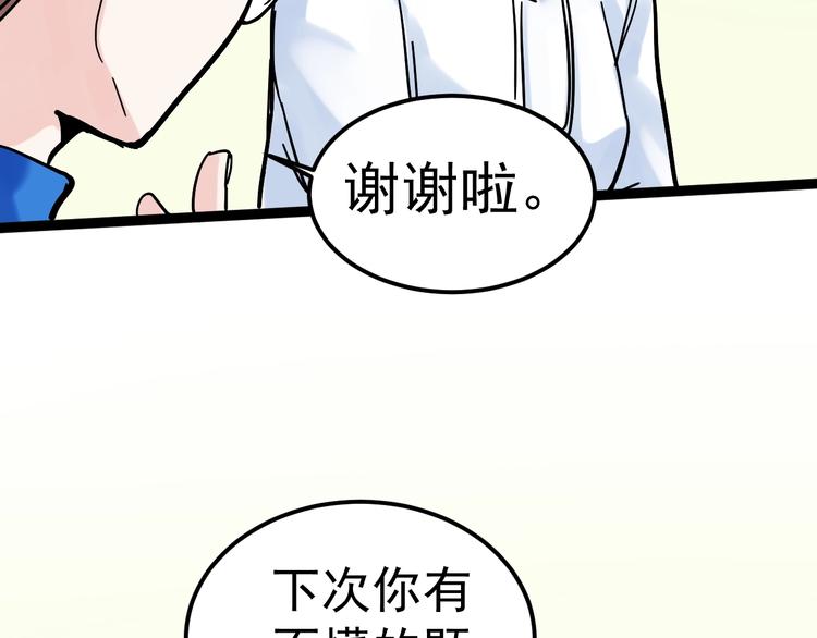 第42话 夺魁103