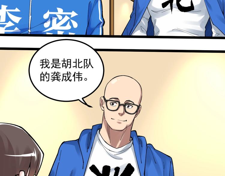 第60话 她才是理论分最高的人23