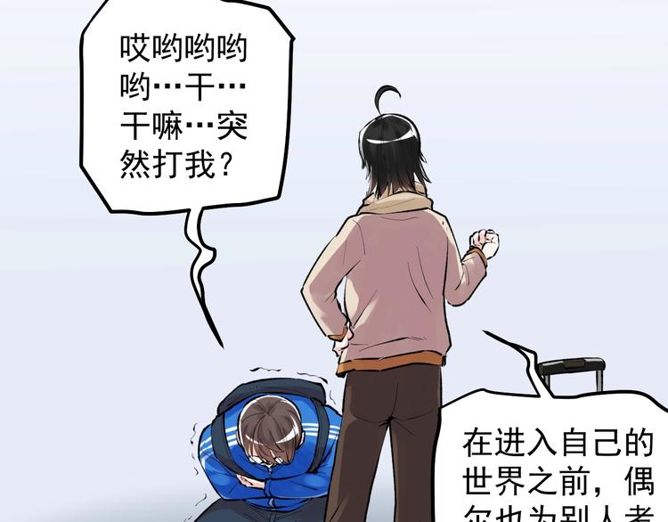 第75话 江湖再见！46