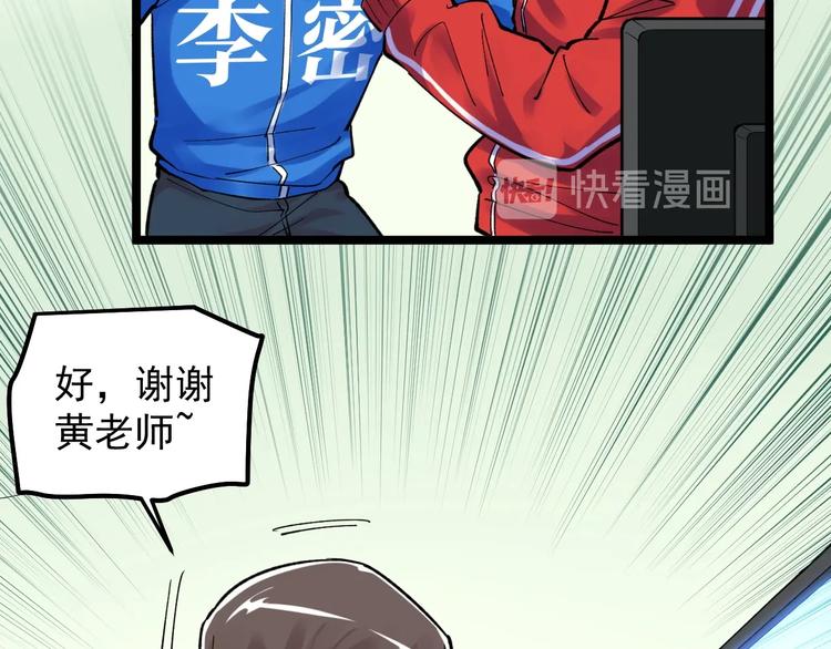第65话 你好，打得真棒。88