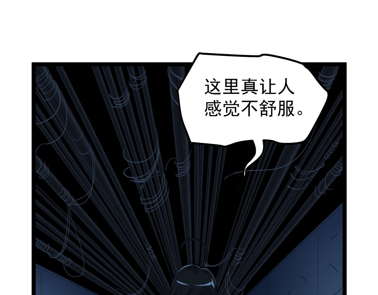第205话 迷雾56