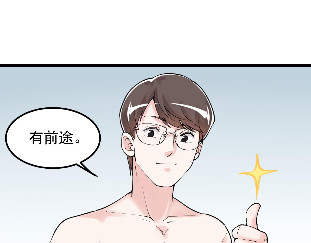 第145话 请兄弟们吃喝17