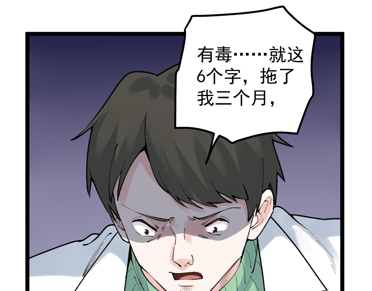 第141话 惊世骇俗10