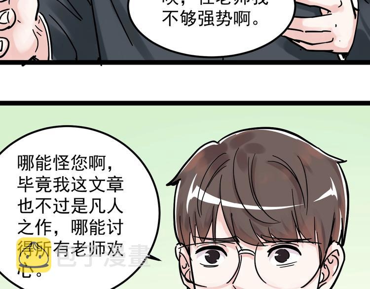 第43话 奥义、传！帮！带！46