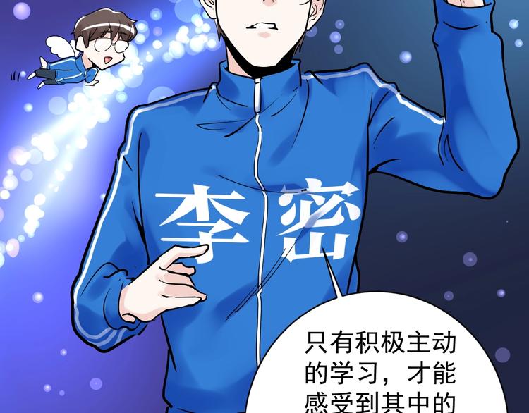 第8话 吴斌，拿卷子。73