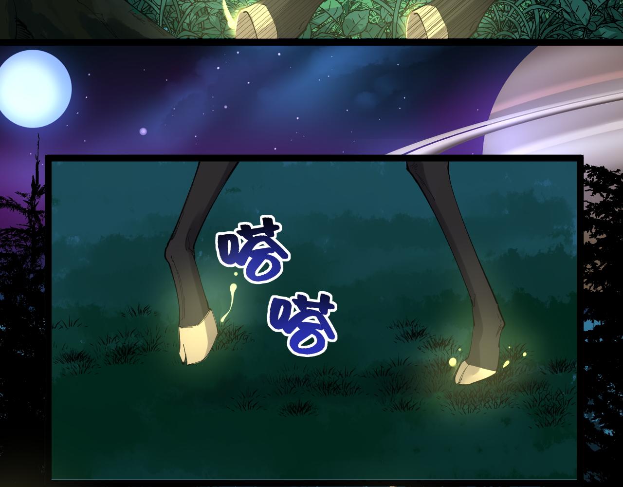 第203话星空与小鹿43