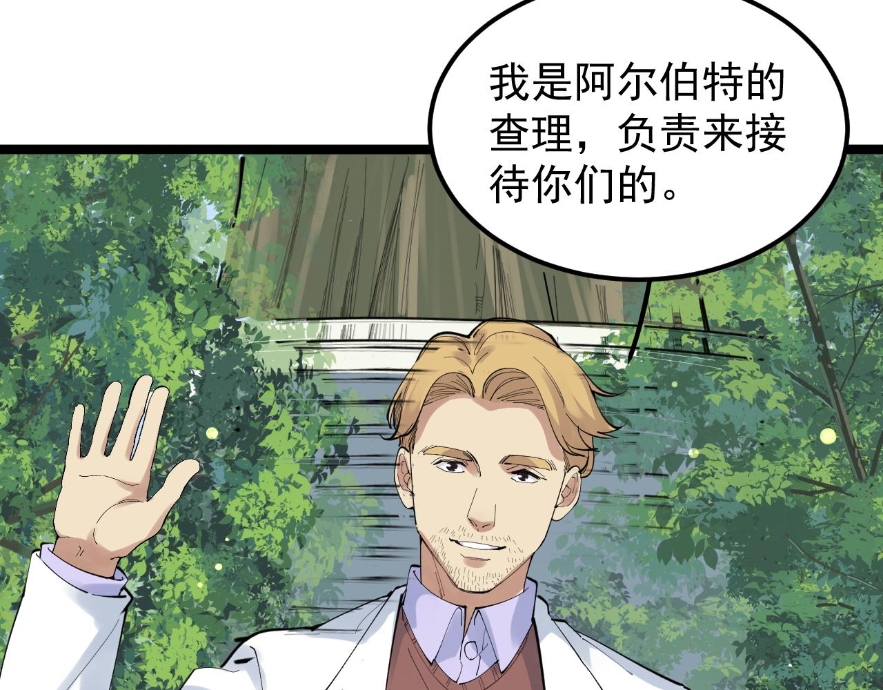 第198话人类的未来28