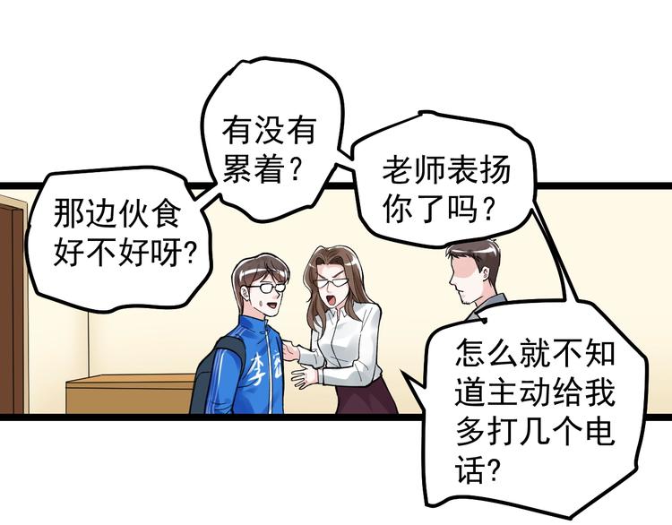 第76话 心底的东西...19