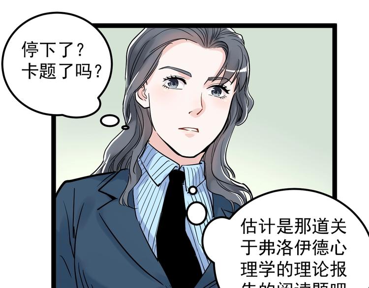 第22话 下笔如有神！67