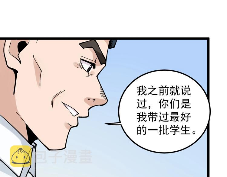 第51话 卧龙凤雏121