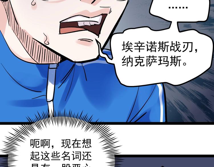 第38话 生而为人，斯米马赛…116