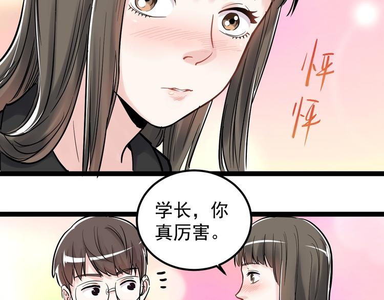 第25话 学霸仔之只手遮天137