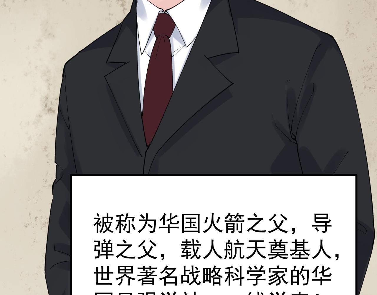 第171话 火箭男孩77