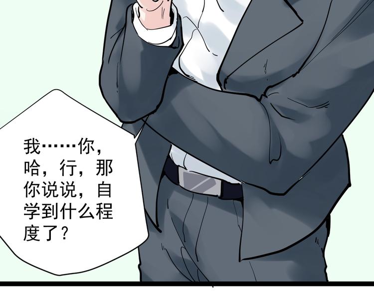 第5话 物理是学霸的宿敌！69
